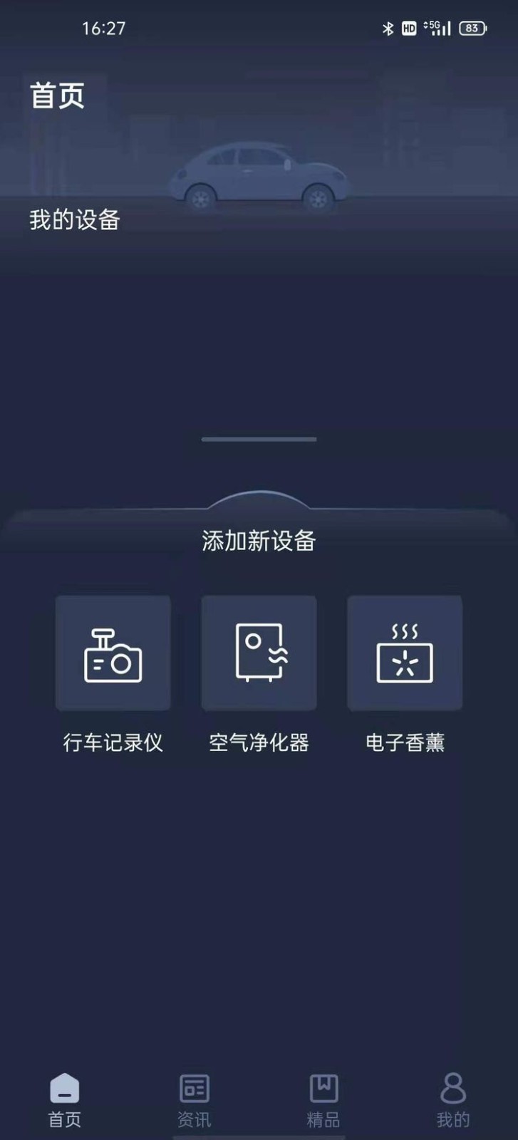Lexus Accessory软件封面