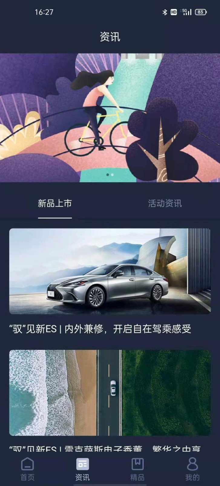 Lexus Accessory软件封面
