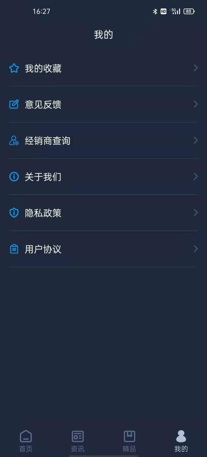 Lexus Accessory软件封面