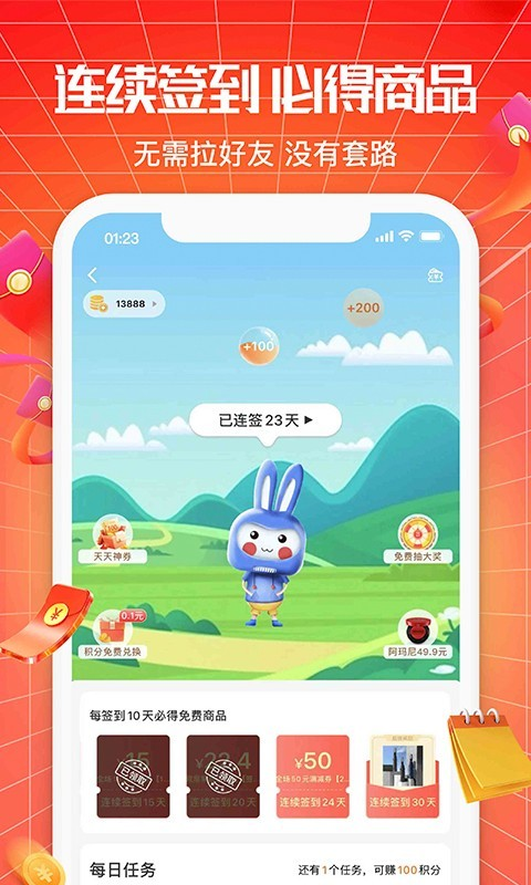 悦享商城软件封面