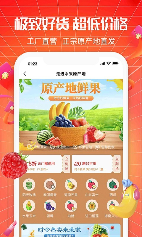 悦享商城软件封面