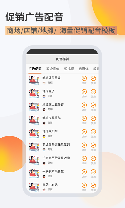 金舟配音助手软件封面