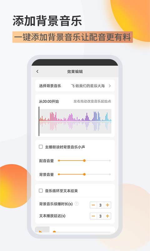 金舟配音助手软件封面