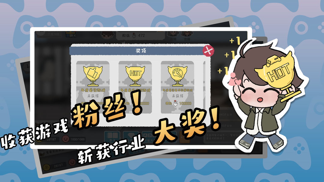 游戏开发者软件封面