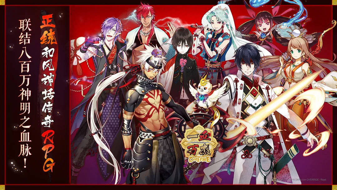 一血万杰软件封面