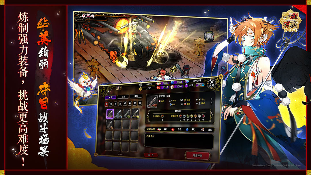 一血万杰软件封面