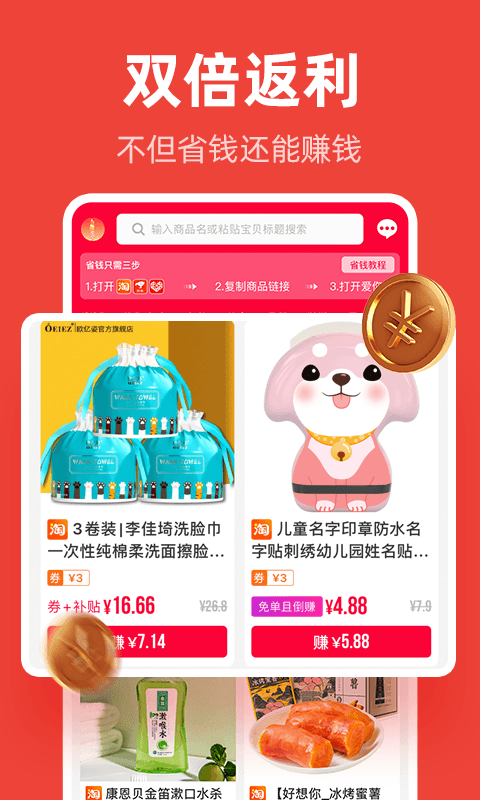 爱你省软件封面