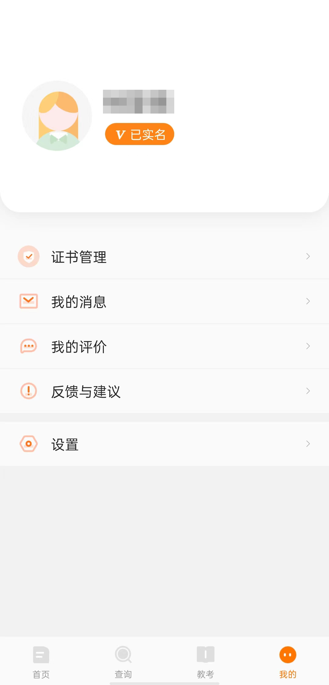 启舞软件封面