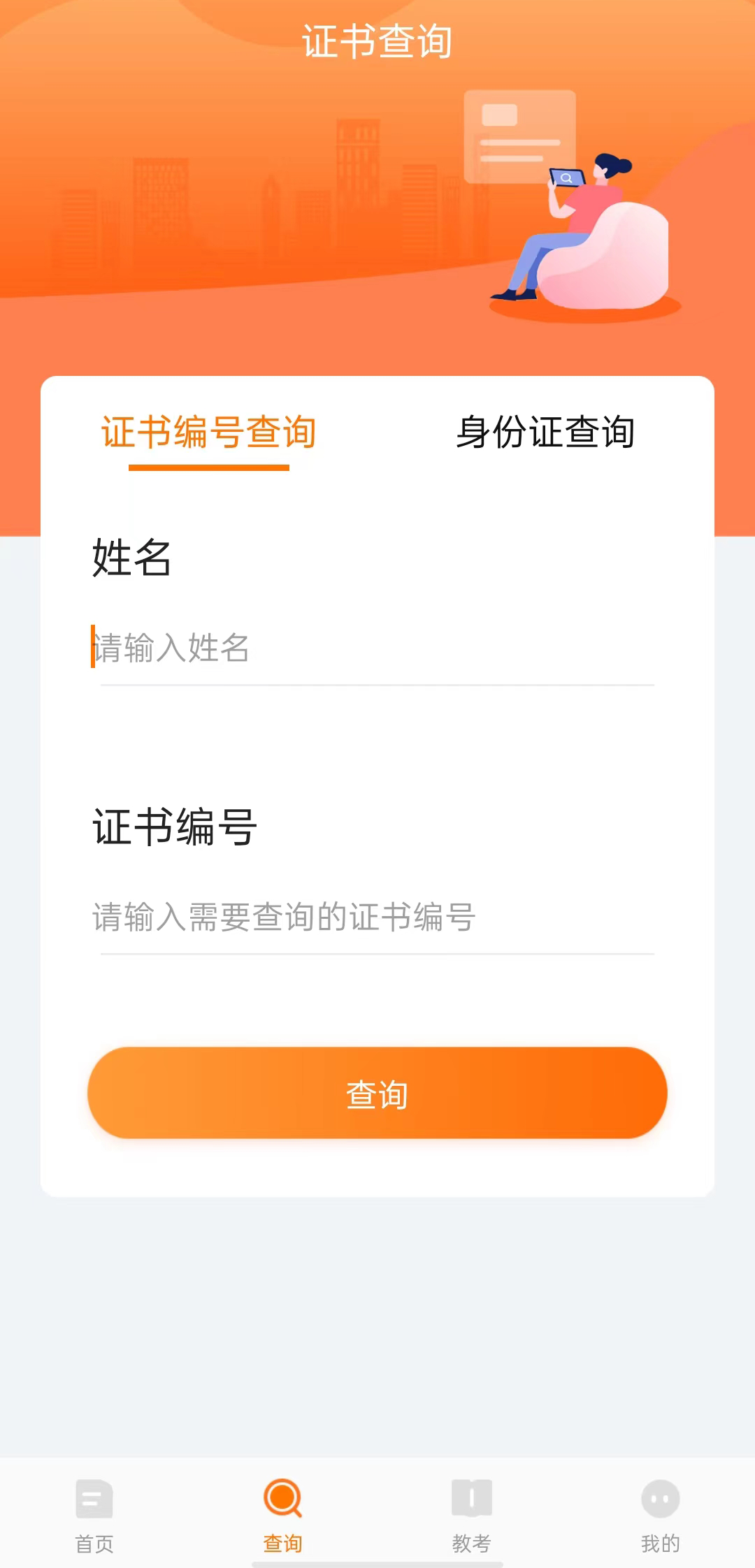 启舞软件封面