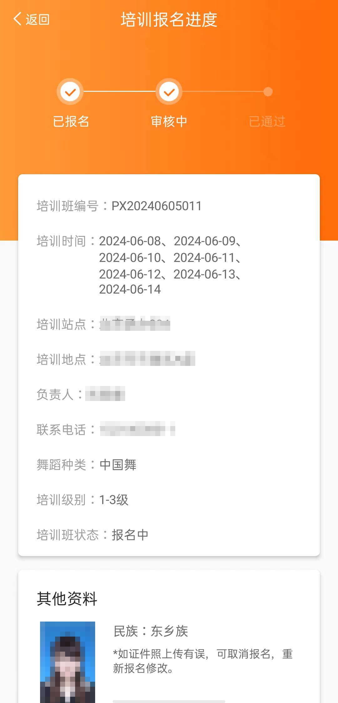 启舞软件封面