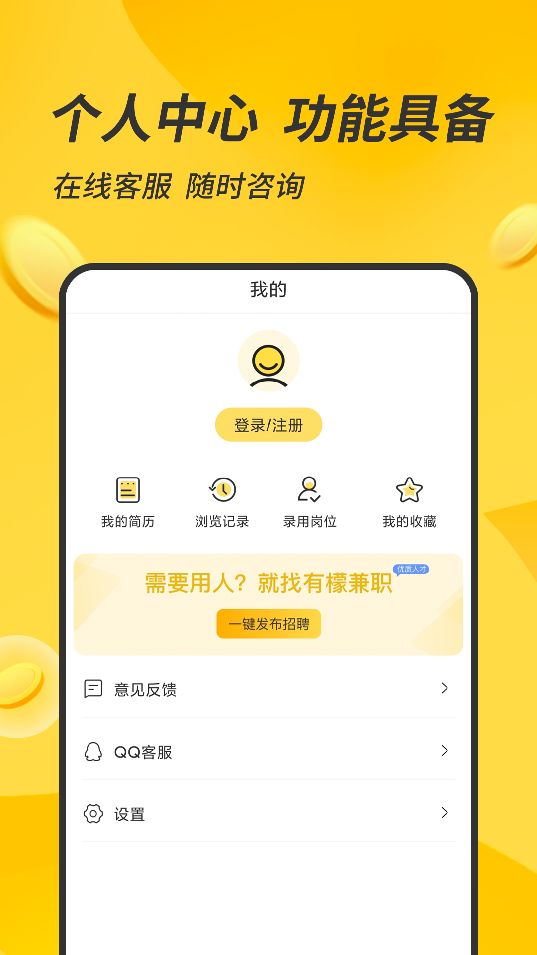 有檬兼职软件封面