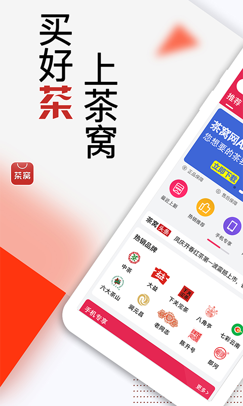茶窝网软件封面
