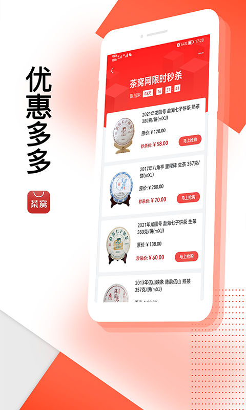 茶窝网软件封面