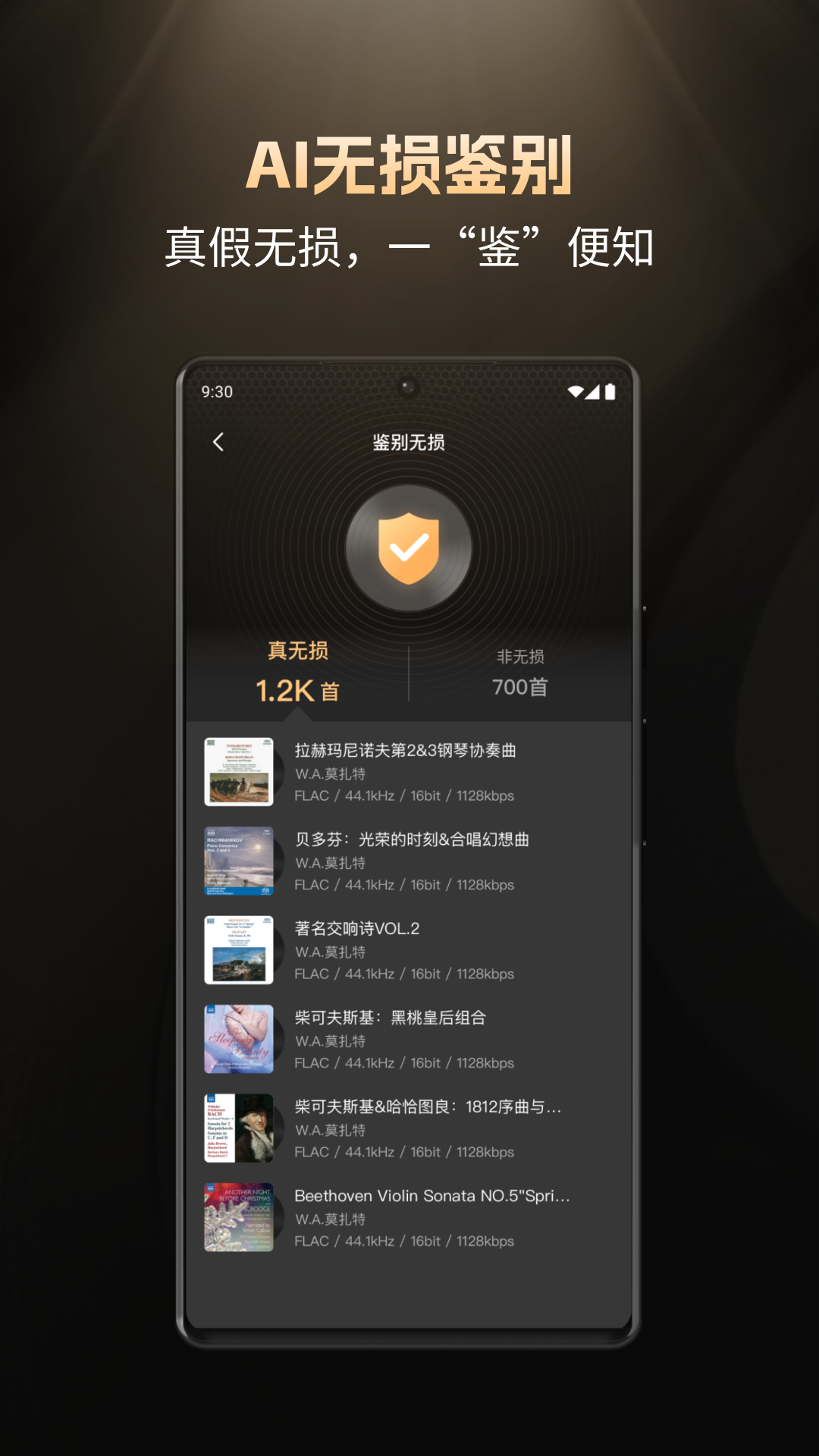 云赏HIFI软件封面