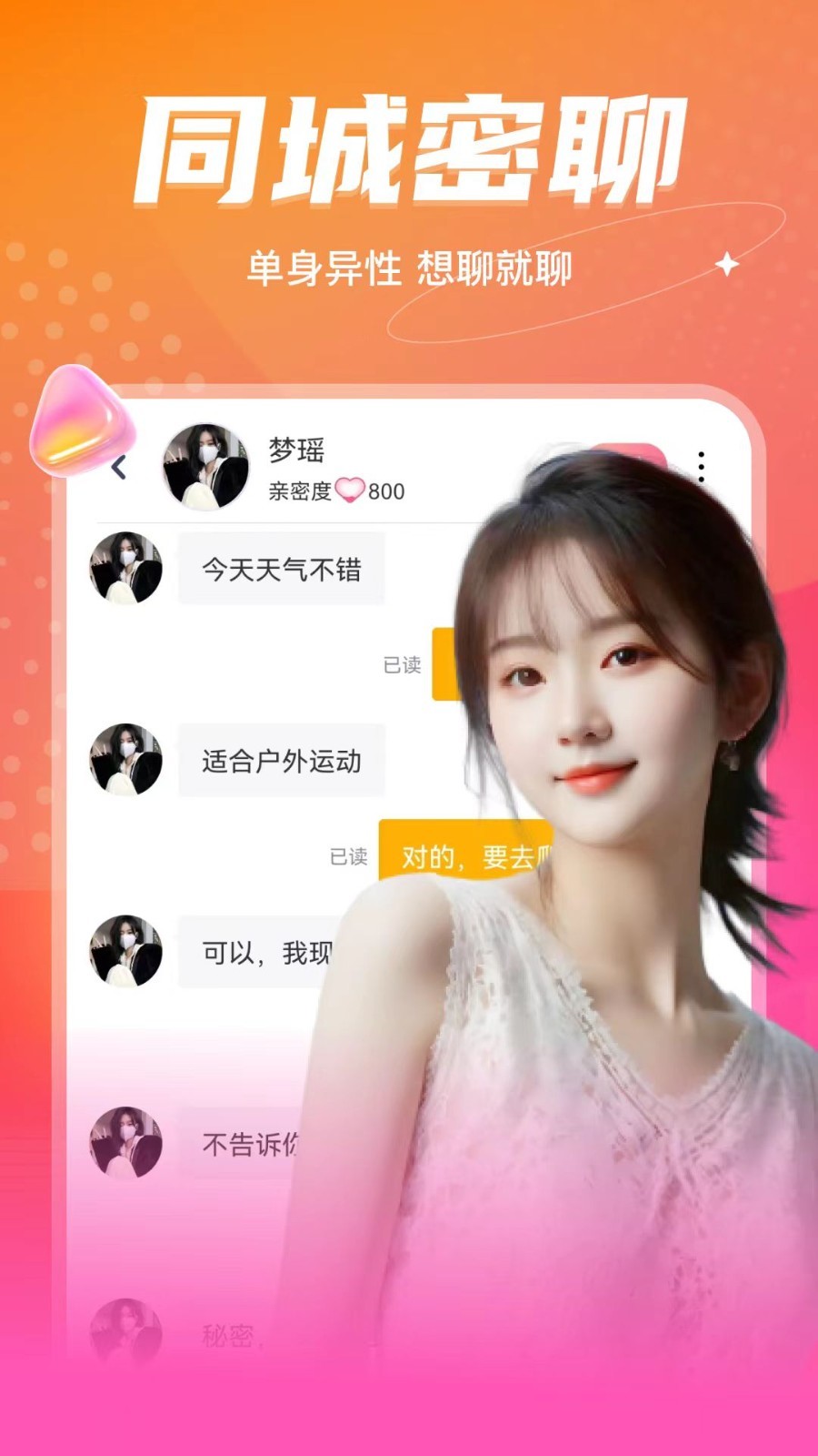 音麦漂流瓶软件封面