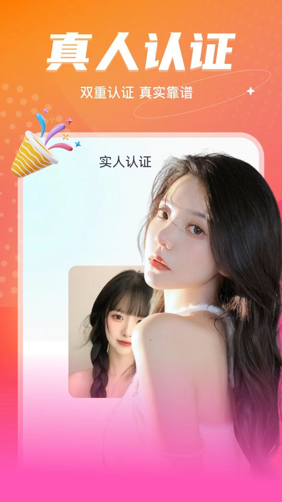 音麦漂流瓶软件封面