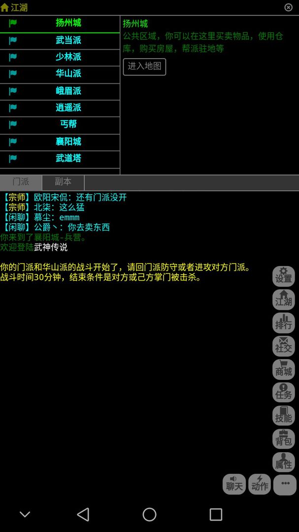 武神传说软件封面
