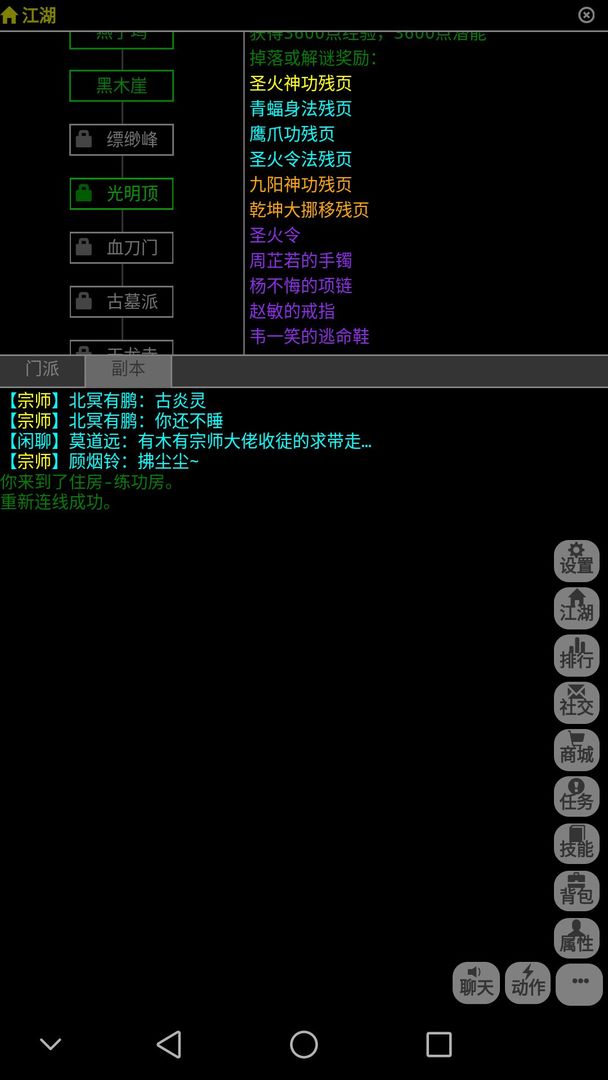 武神传说软件封面