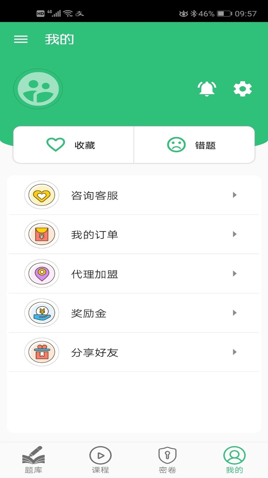 中医师承出师考题库软件封面