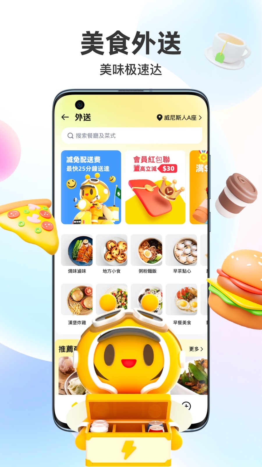 閃蜂软件封面