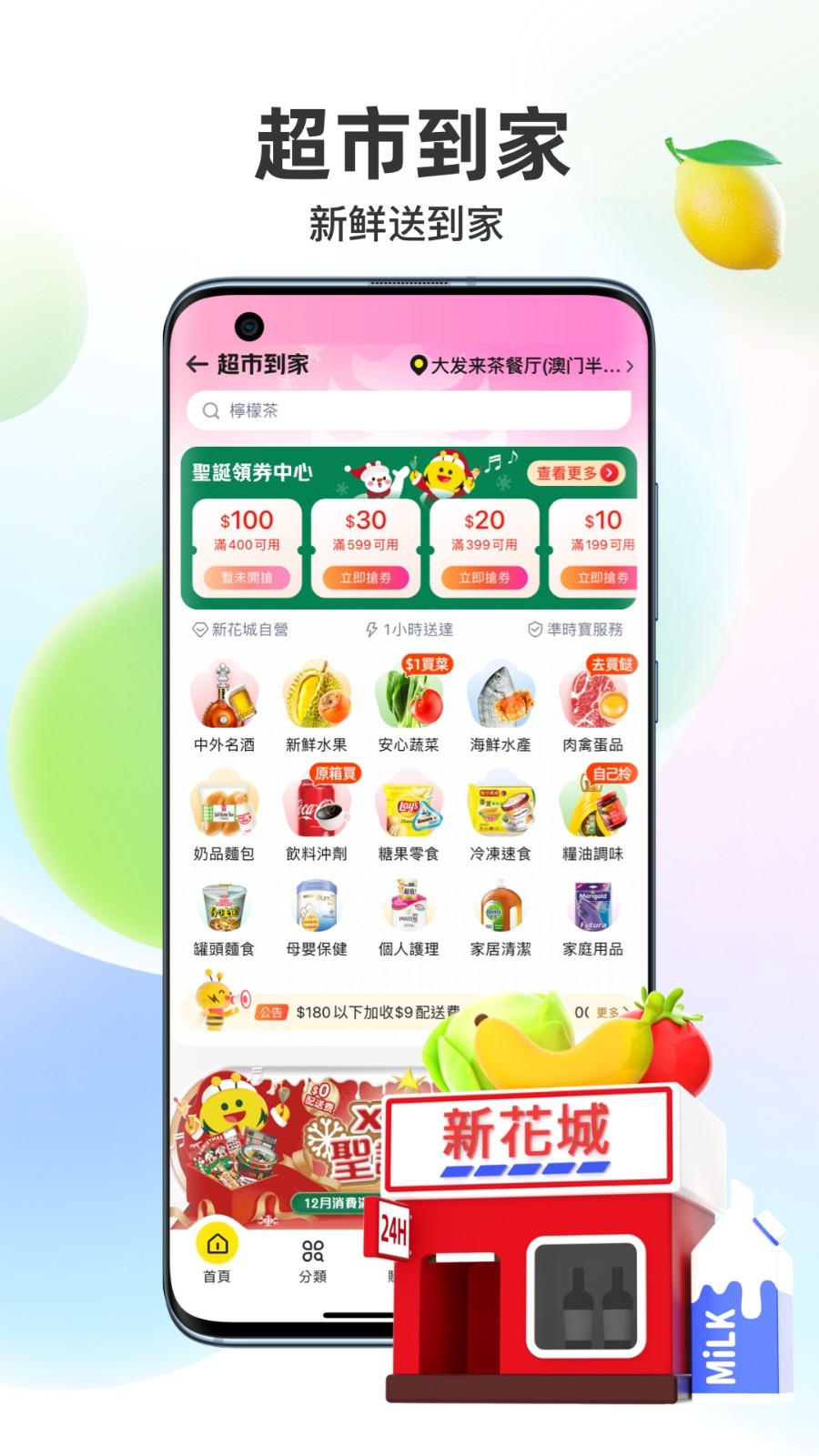 閃蜂软件封面
