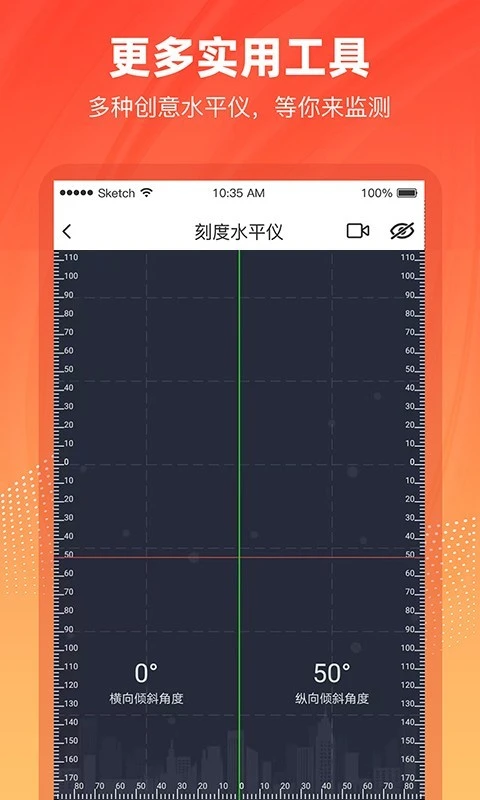 水平仪3D软件封面