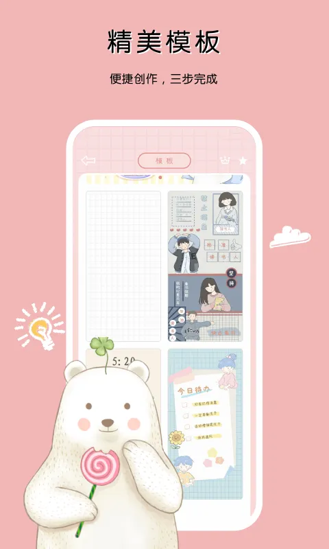 豹小贝手账软件封面