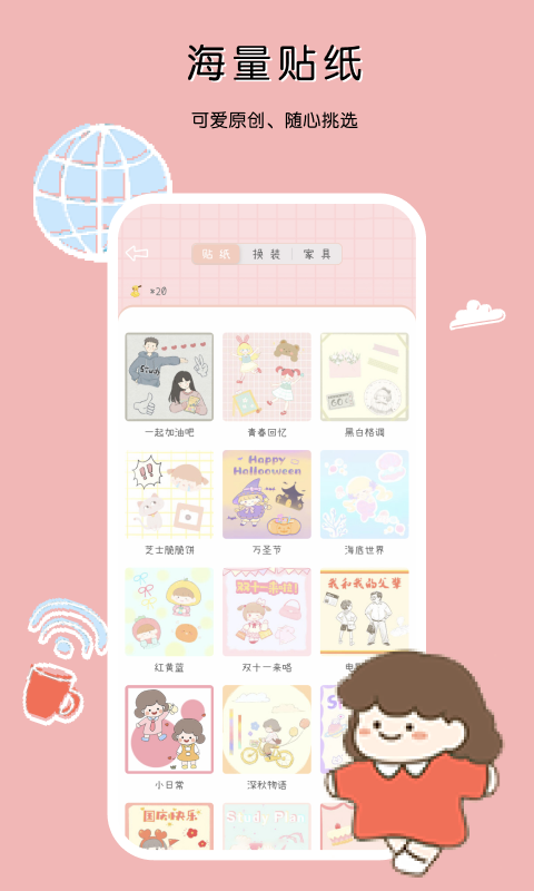 豹小贝手账软件封面