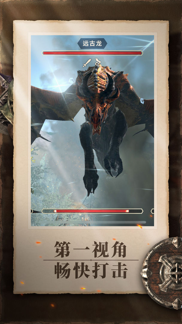 上古卷轴：刀锋软件封面
