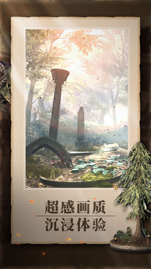 上古卷轴：刀锋软件封面