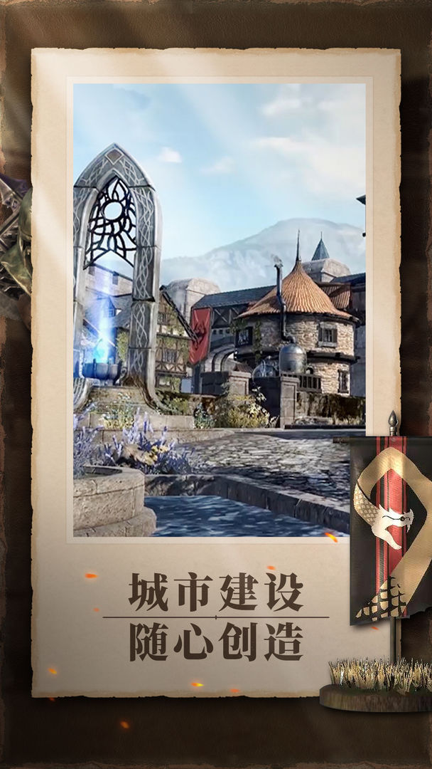 上古卷轴：刀锋软件封面