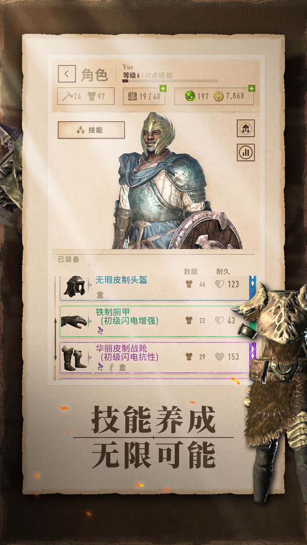 上古卷轴：刀锋软件封面