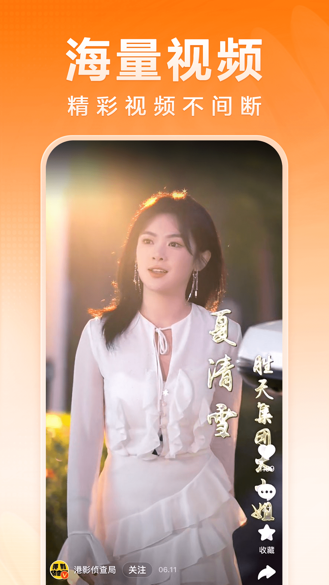 百度畅听版软件封面