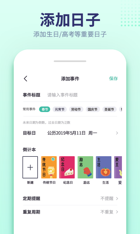 小沙漏倒计时软件封面