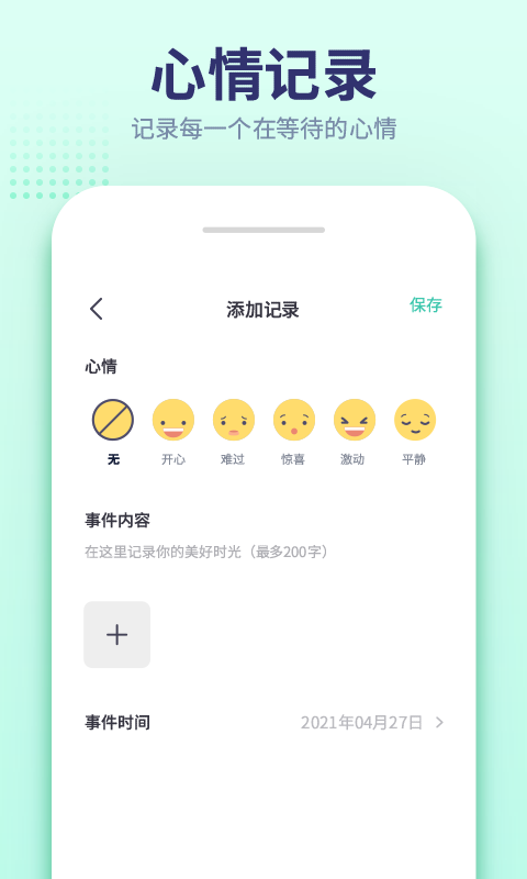 小沙漏倒计时软件封面