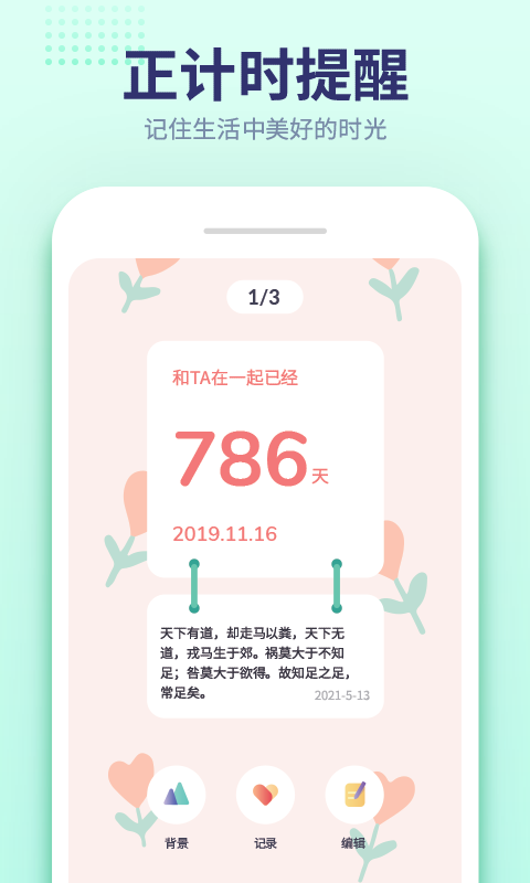 小沙漏倒计时软件封面