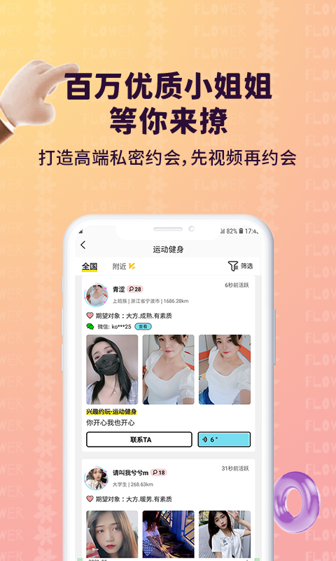 花季传媒软件封面