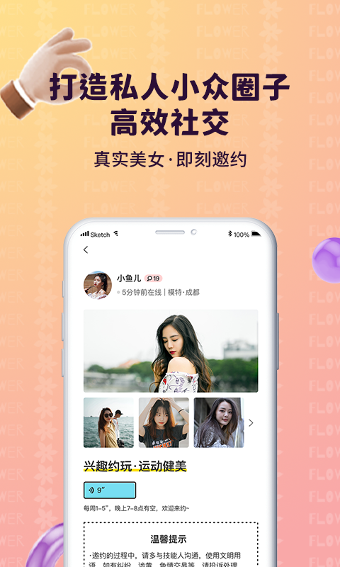 花季传媒软件封面
