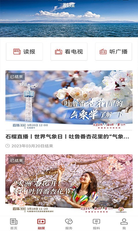 高昌好地方软件封面