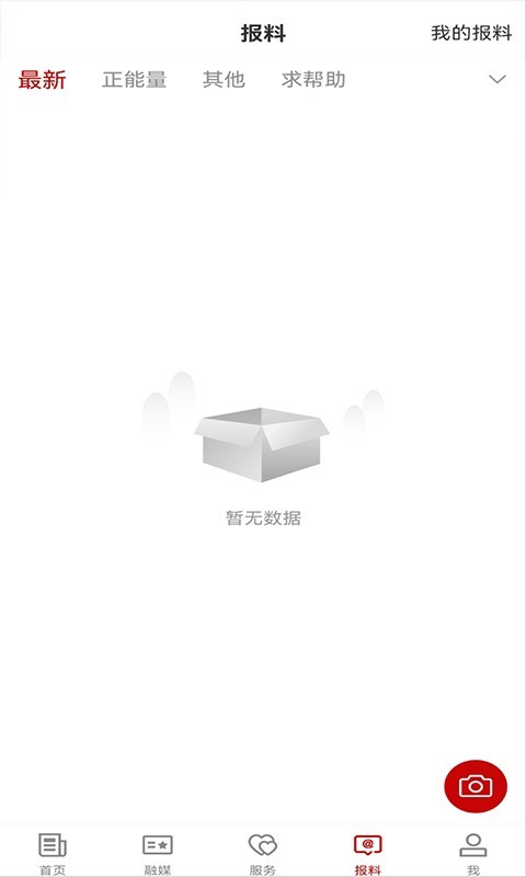 高昌好地方软件封面