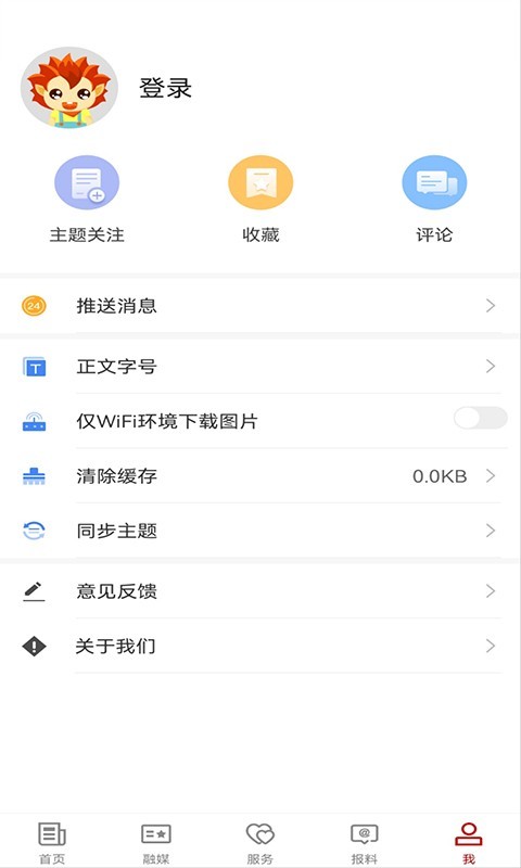 高昌好地方软件封面