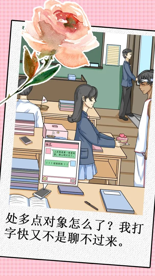 我不是渣女软件封面