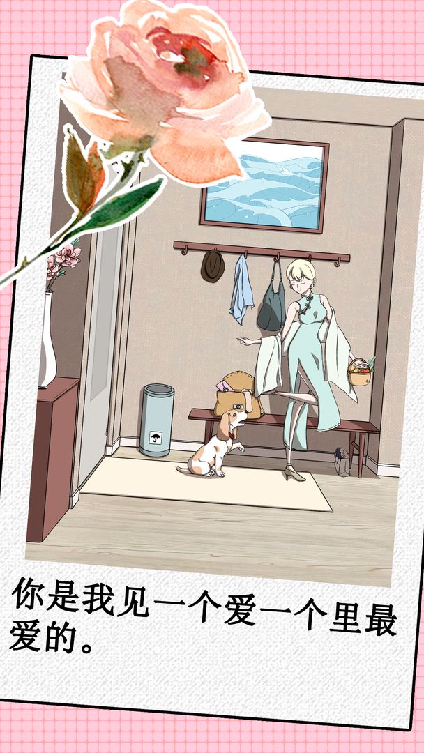 我不是渣女软件封面