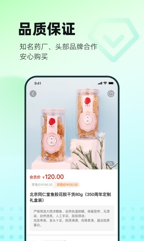 国人健康馆软件封面