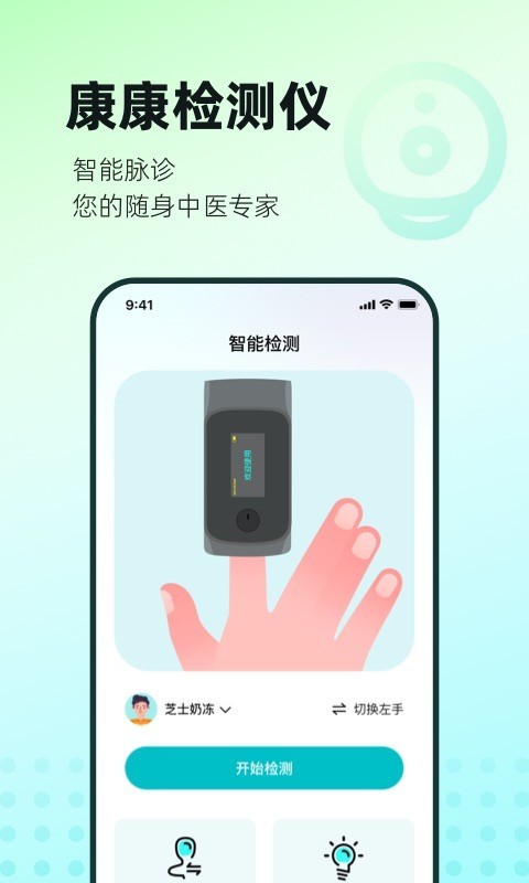 国人健康馆软件封面