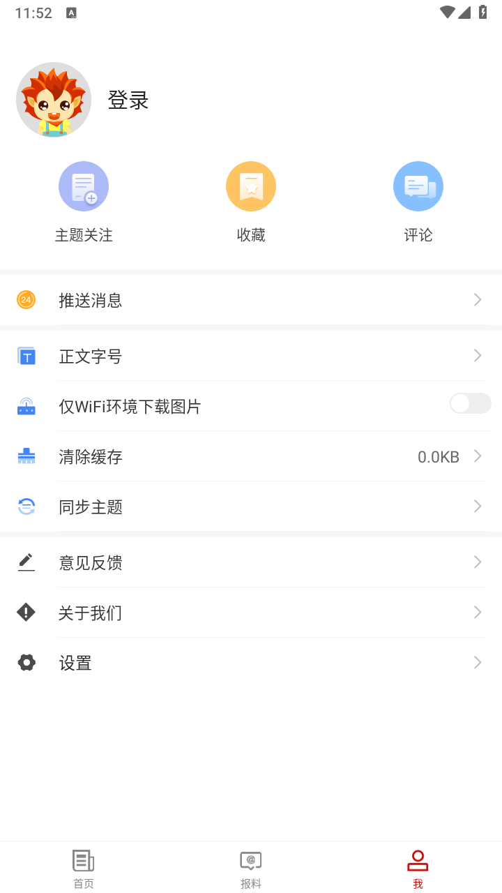 民丰好地方软件封面