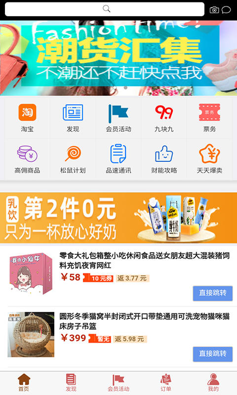 品速通软件封面