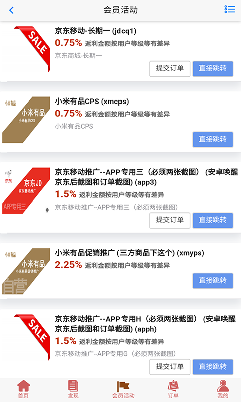 品速通软件封面