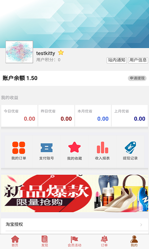 品速通软件封面