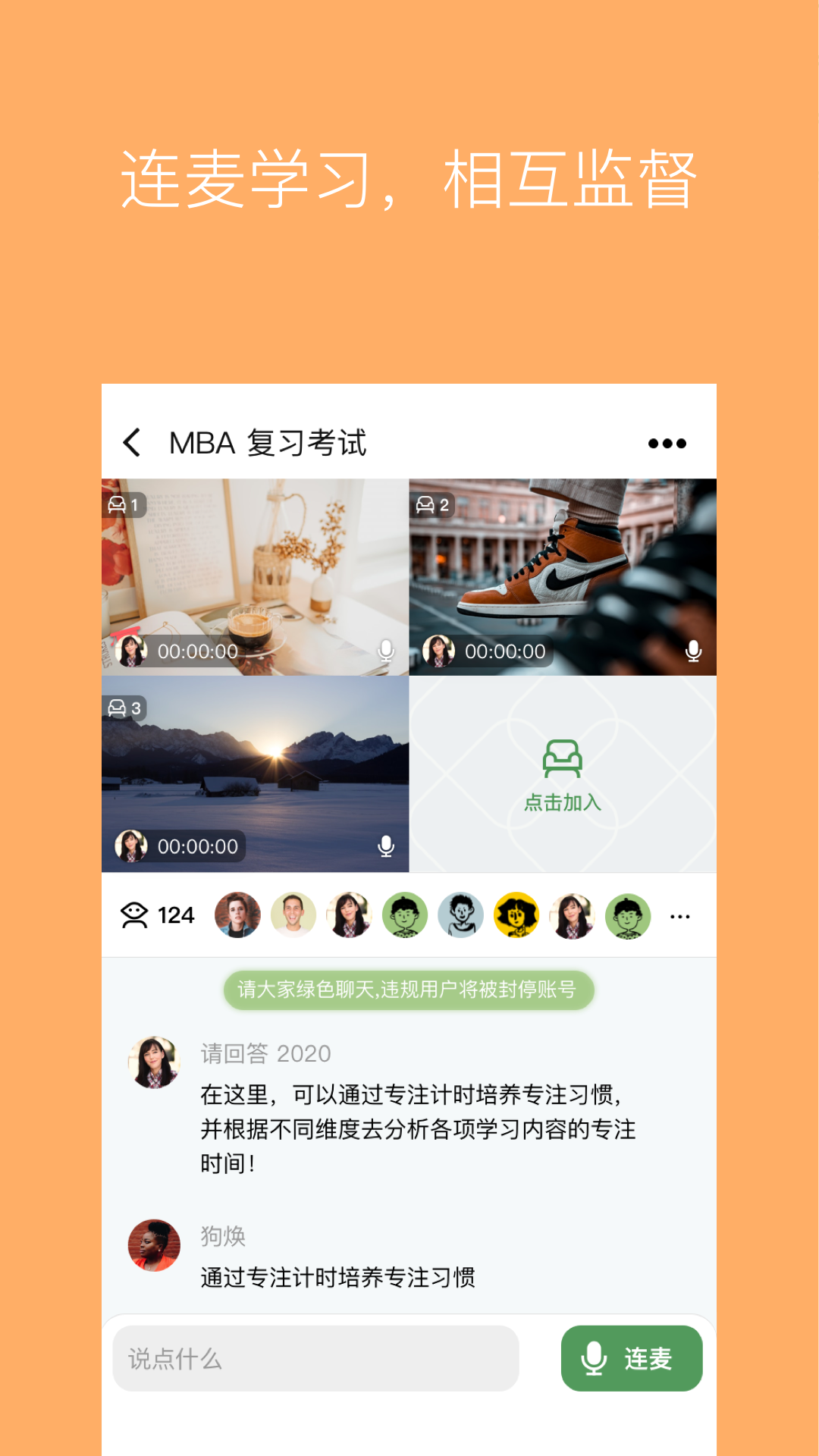 WeStudy软件封面